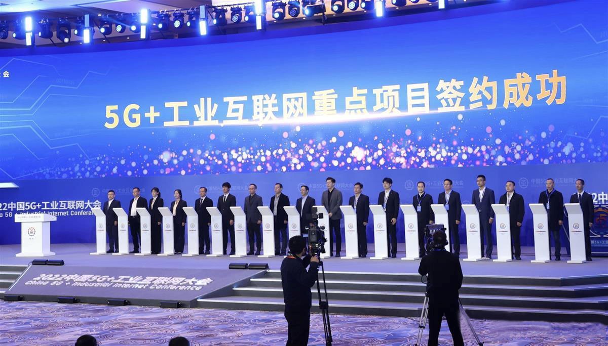 中国5G+工业互联网2.jpg
