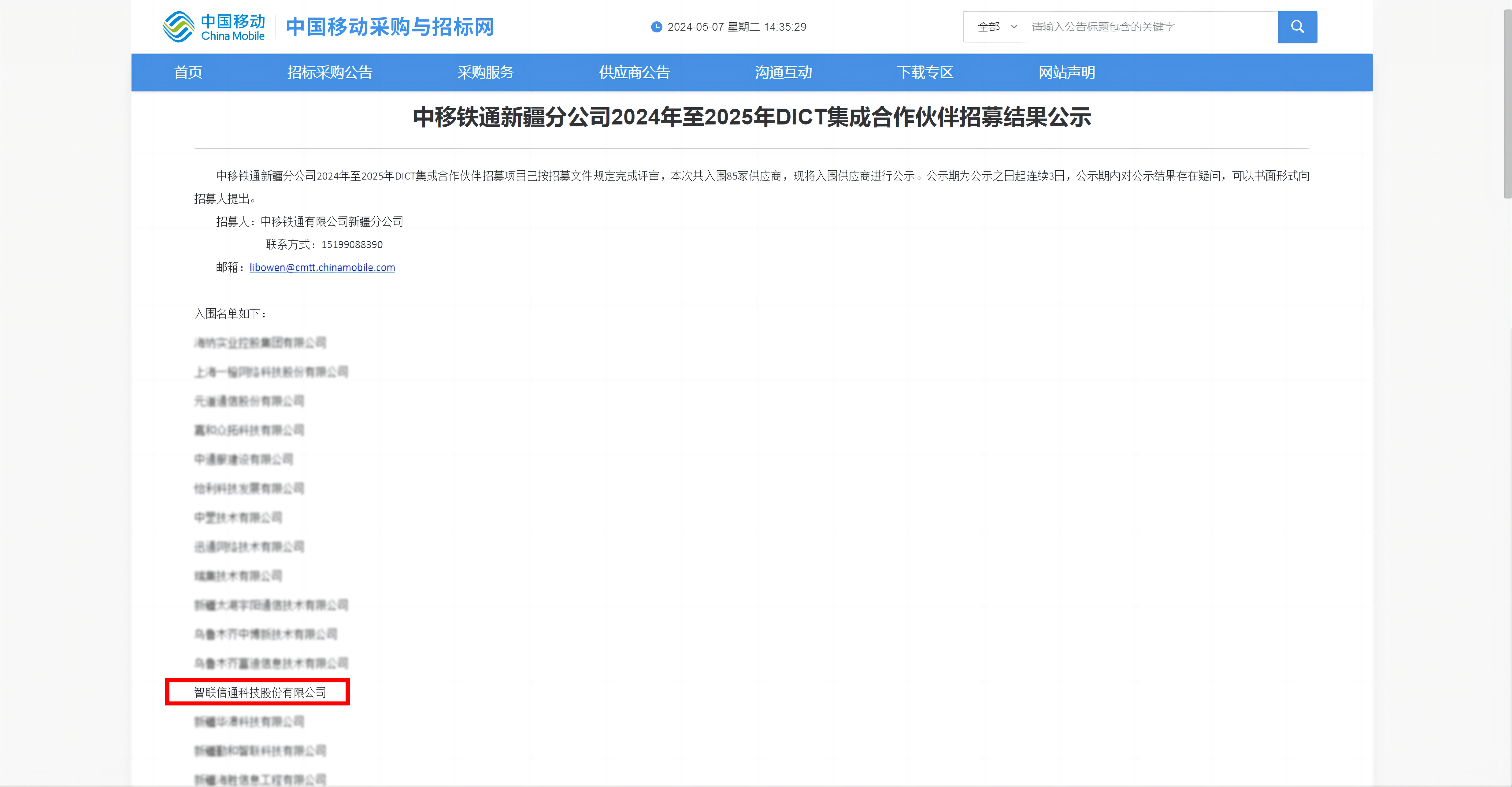 微信截图_20240507143535.jpg